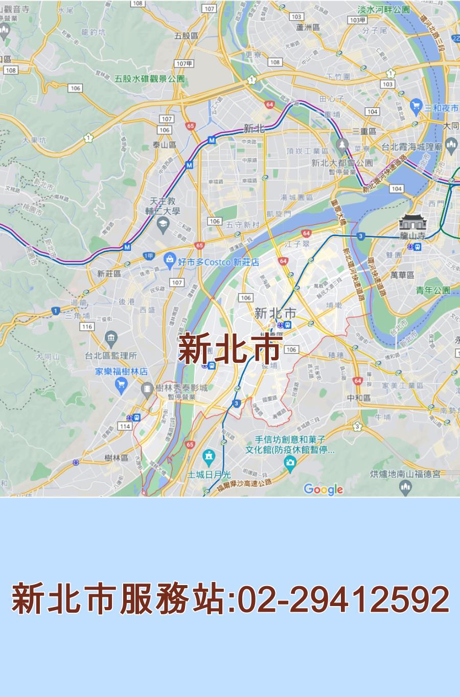 新北市日立服務站