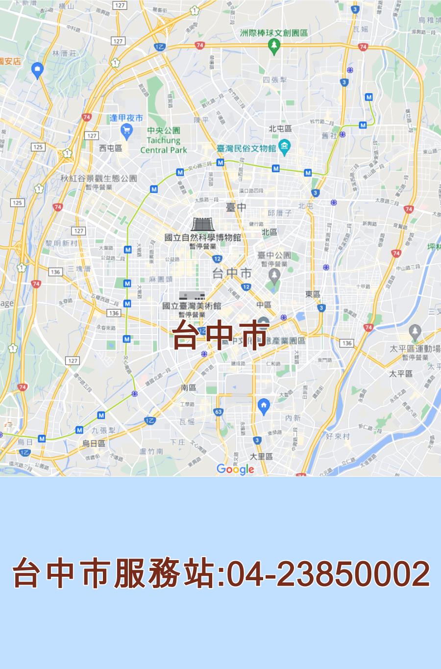 台中市日立服務站